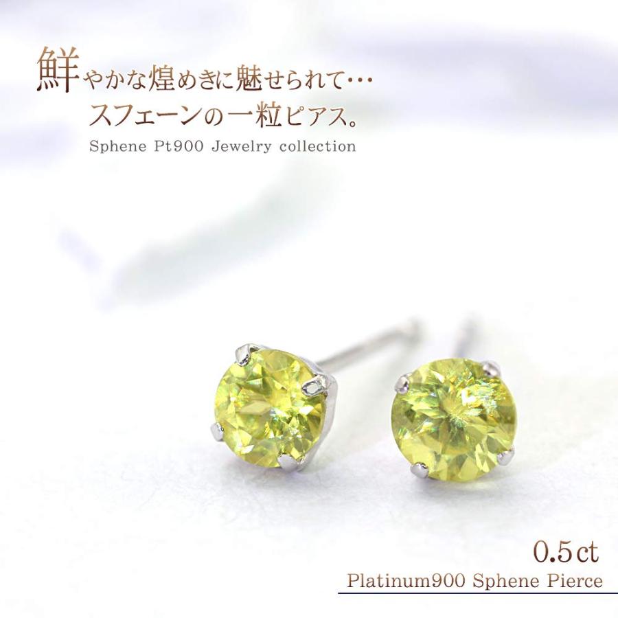 大特価！！K18 スフェーン&天然ダイヤモンド　ピアス ビズー公式】スフェーン K18/PT ピアス(片耳)・アミーユ | 希少