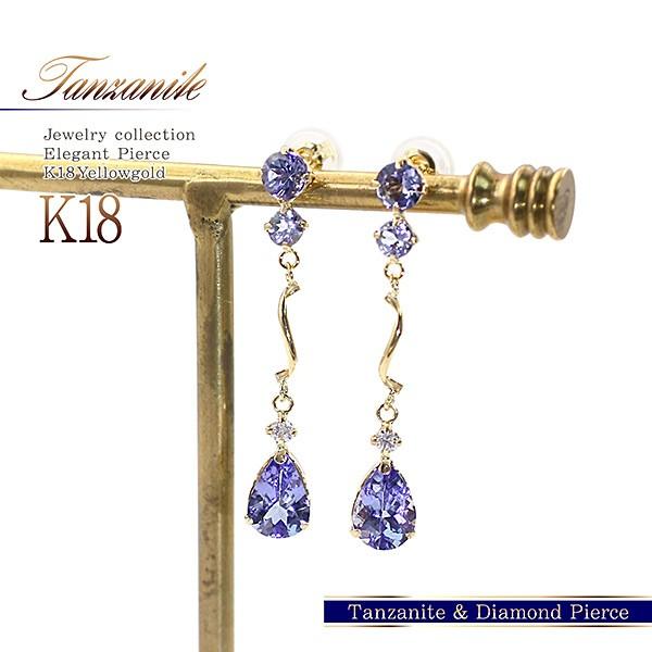 驚きの値段 ピアス 18金 レディース 18k タンザナイト ダイヤモンド ジュエリー プレゼント K18 誕生日 記念日 女性 揺れる 彼女 妻に 嫁に 青紫 雫 母の日 ギフト 安い購入 Lespakigali Com