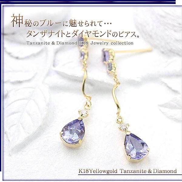 ピアス 18金 レディース 18k タンザナイト ダイヤモンド ジュエリー