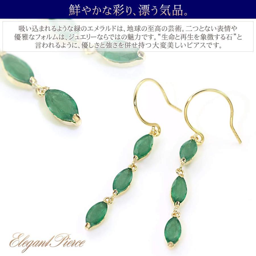 エメラルド ピアス 18金 イエローゴールド 揺れる レディース K18 18K フック ジュエリー プレゼント 誕生日 記念日 5月誕生石 彼女 妻 バースデープレゼントの画像