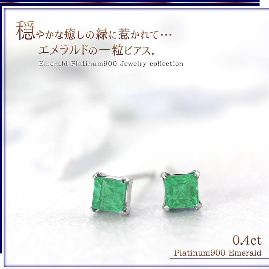 プラチナ ピアス シンプル レディース エメラルド 一粒 ペア 