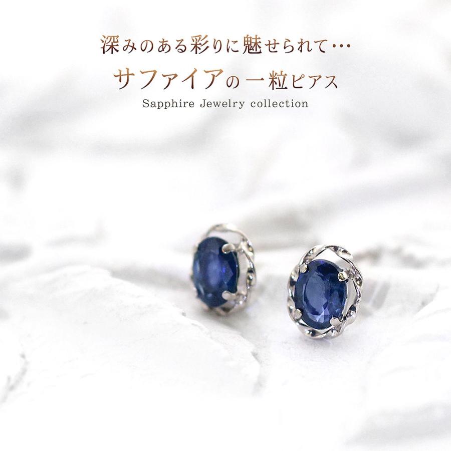 ピアス 18金 レディース 18K サファイア ホワイトゴールド アクセサリー K18 一粒 プレゼント 誕生日 記念日 青 ブルー セカンドピアス バースデープレゼント｜barzaz｜02