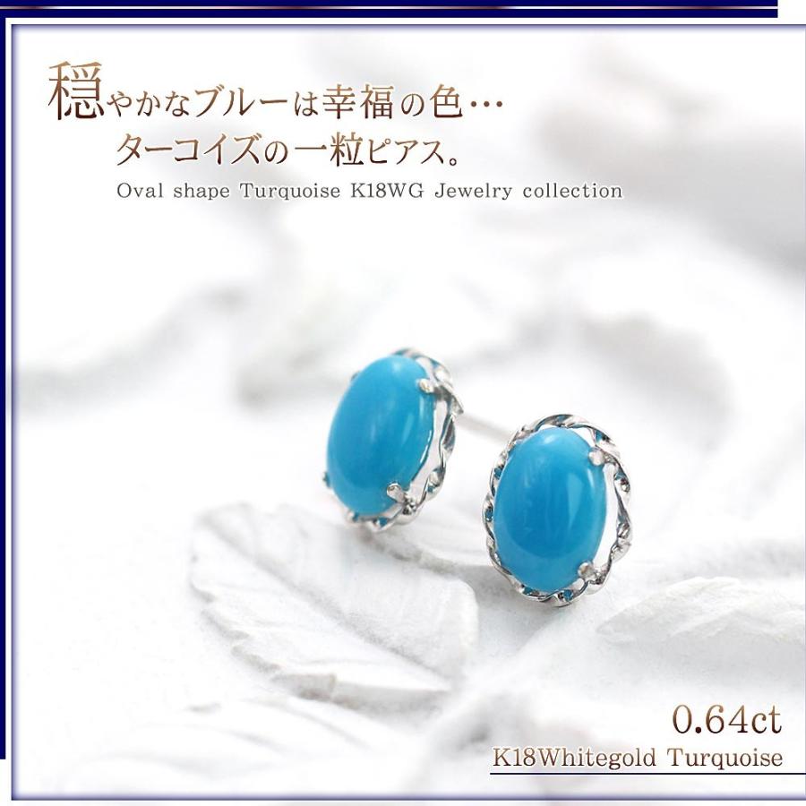 K18WG 天然ダイヤモンドトルコ石ピアス18金おしゃれ