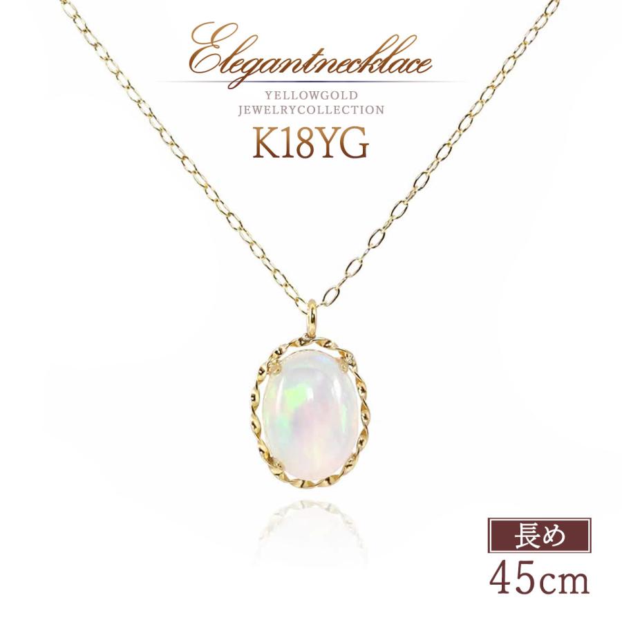 オパール ネックレス 18k オパール ネックレス 天然石 18金 レディース 45cm 長い 18K イエロー