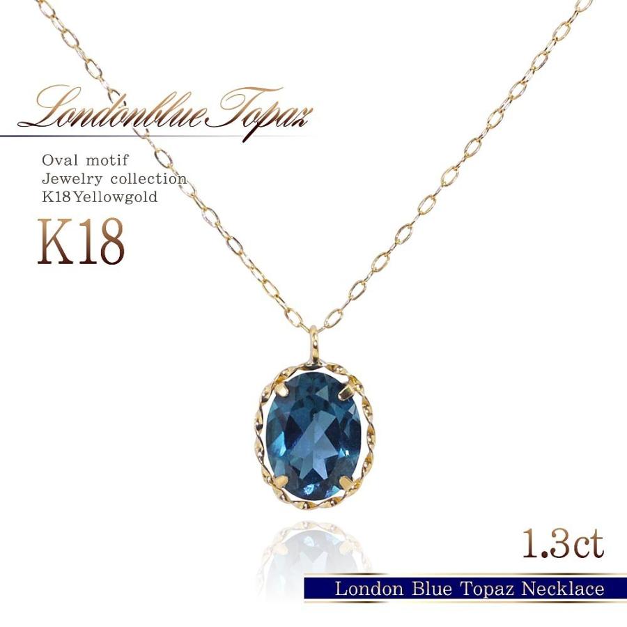 18金ネックレス レディース 18K K18 ネックレス ロンドンブルートパーズ 一粒 ゴールド プレゼント 誕生日 ギフト 彼女 嫁 妻 青 ブルー 母の日ギフト 2024