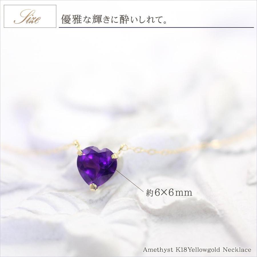 ネックレス レディース 18金 アメジスト 18k ハート ジュエリー K18