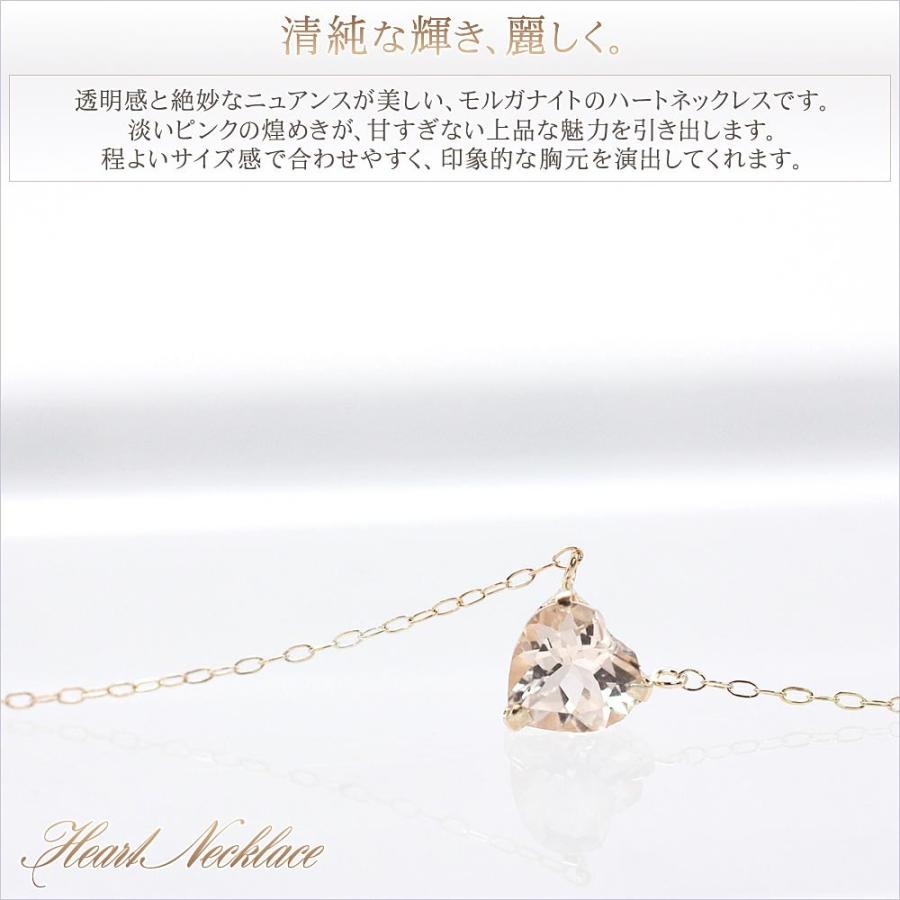 4月 誕生石 ネックレス レディース 18金 モルガナイト 18k ハート ジュエリー K18 ピンクゴールド プレゼント 可愛い おしゃれ 記念日 彼女バースデープレゼントの画像