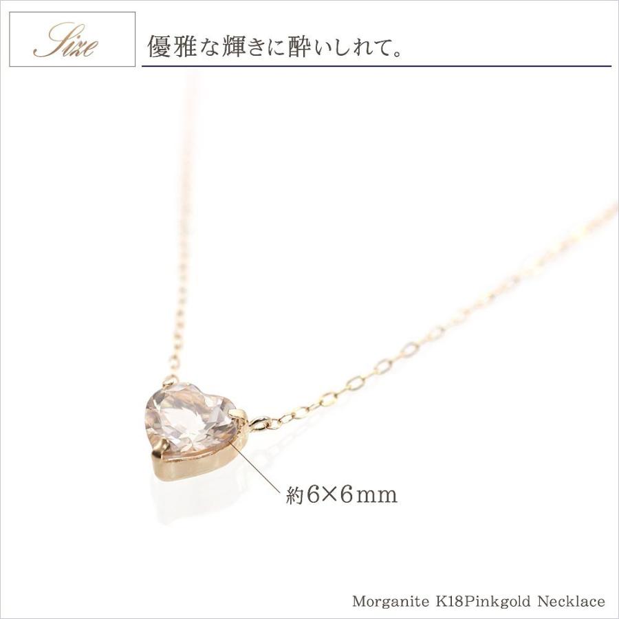 4月 誕生石 ネックレス レディース 18金 モルガナイト 18k ハート ジュエリー K18 ピンクゴールド プレゼント 可愛い おしゃれ 記念日 彼女バースデープレゼントの画像
