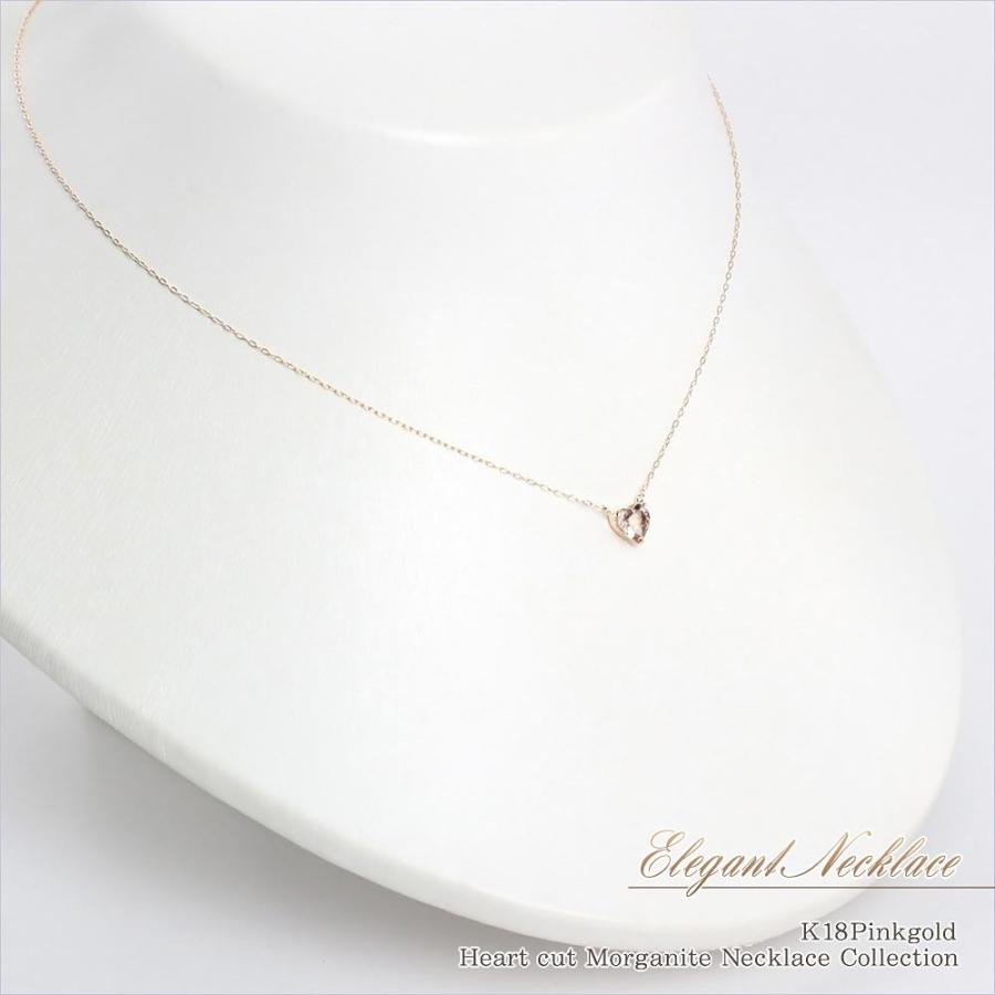 ネックレス レディース 18金 モルガナイト 18k ハート ジュエリー K18