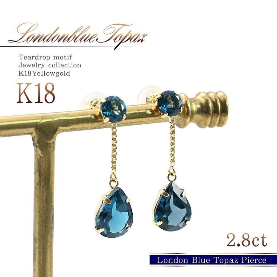 ピアス レディース 18金 ロンドンブルートパーズ プレゼント 18k ジュエリー 彼女 誕生日 記念日 アクセサリー ゴールド 雫 30代 40代 母の日ギフト 花以外