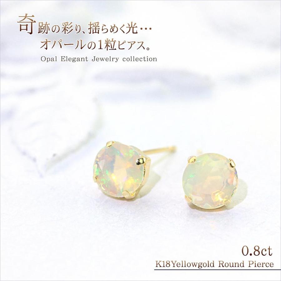 18金 ピアス シンプル オパール レディース 18k エチオピアオパール 