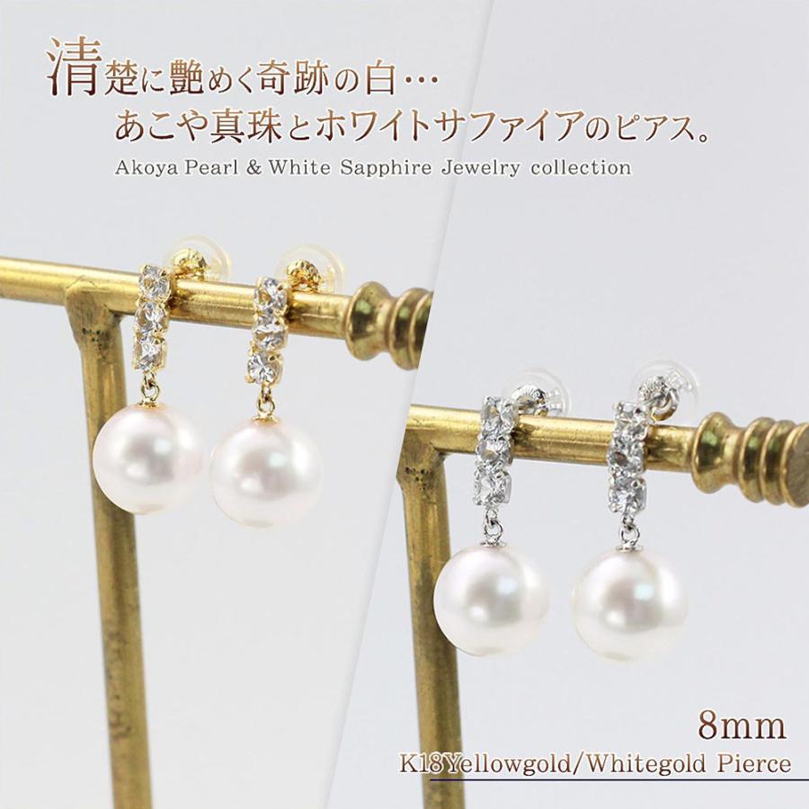 18金 ピアス パール あこや真珠 18k レディース K18 真珠 ホワイト