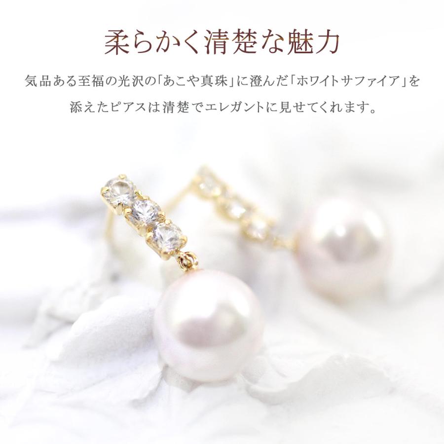 18金 ピアス パール あこや真珠 18k レディース K18 真珠 ホワイト