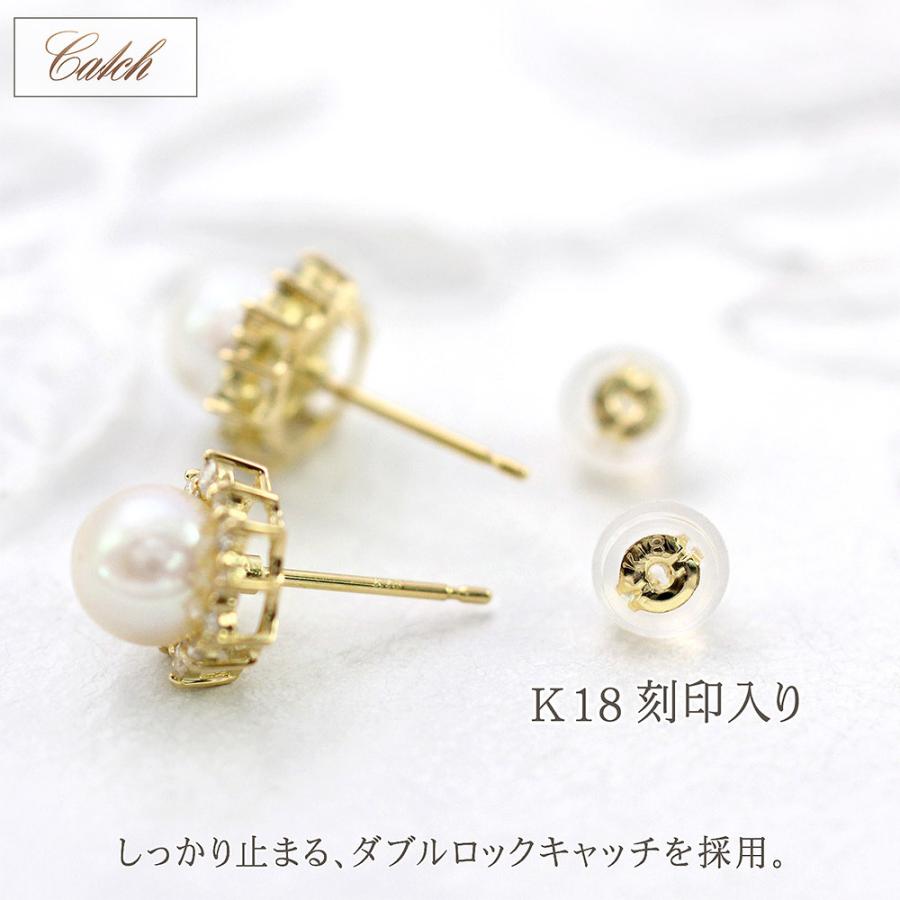 ピアス レディース 18金 あこや真珠 ダイヤモンド ジュエリー 18K 