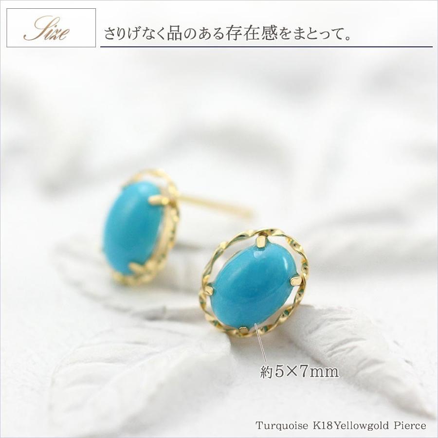 18金 ピアス シンプル 18k レディース K18 ターコイズ ゴールド