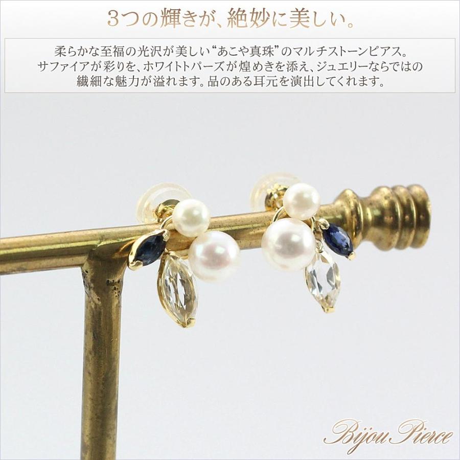 ピアス レディース 18金 あこや真珠 サファイア トパーズ 18k パール 