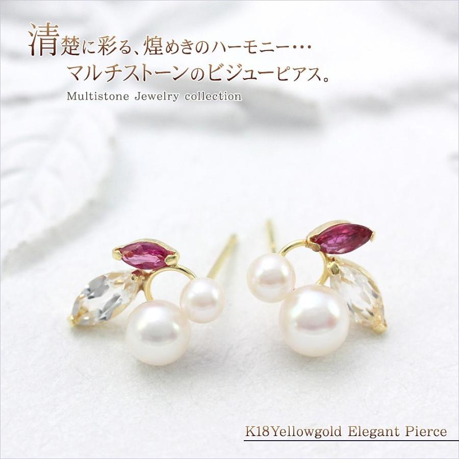 6月誕生石 ピアス レディース 18金 あこや真珠 ルビー トパーズ 18k 