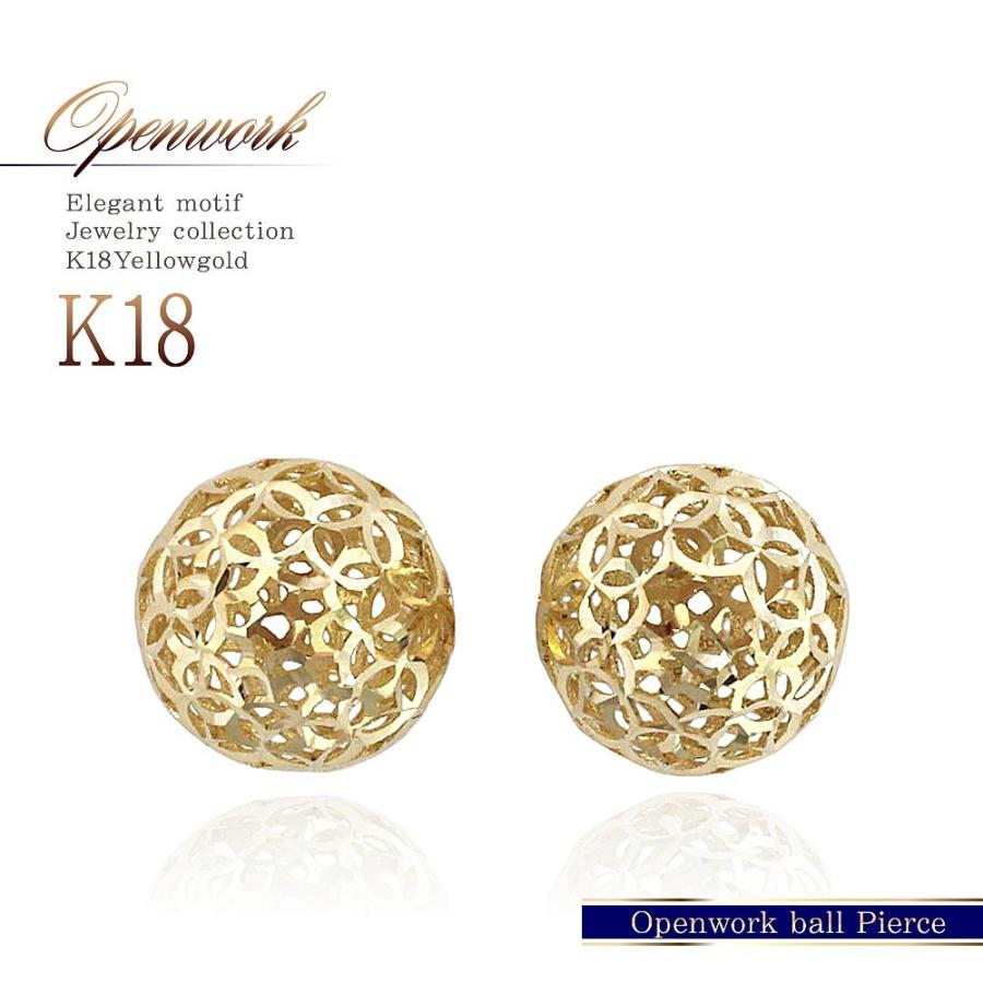 ピアス 18金 シンプル レディース 18k ゴールド 透かし模様 ボール K18