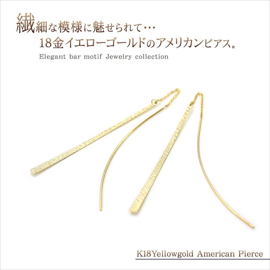 ピアス レディース 18金 ゴールド 18k シンプル 揺れる アメリカン 