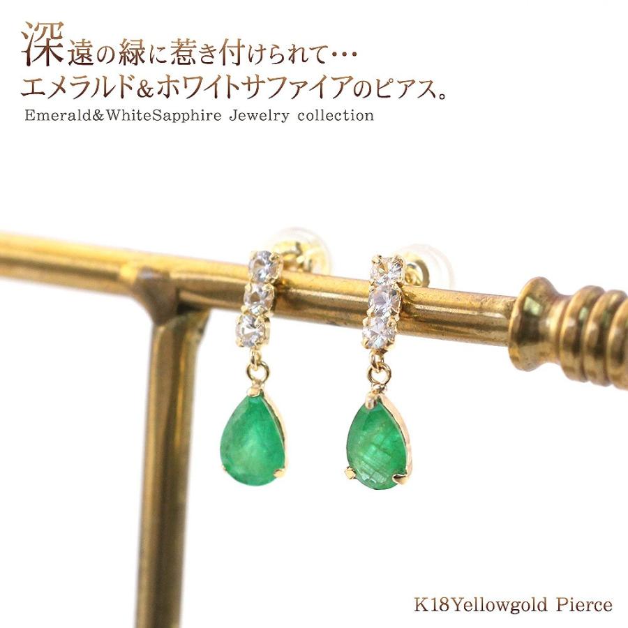ピアス レディース 18金 エメラルド ホワイトサファイア 18k ゴールド K18 プレゼント 贈り物 女性 彼女 嫁 妻 誕生日 5月 9月 緑 30代 バースデープレゼントの画像