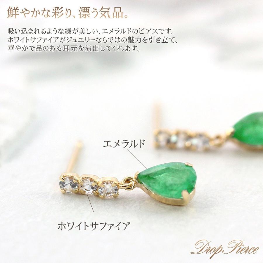 ピアス レディース 18金 エメラルド ホワイトサファイア 18k ゴールド  