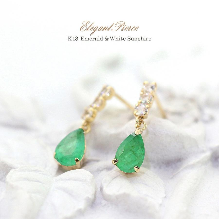ピアス レディース 18金 エメラルド ホワイトサファイア 18k ゴールド K18 プレゼント 贈り物 女性 彼女 嫁 妻 誕生日 5月 9月 緑 30代 バースデープレゼントの画像