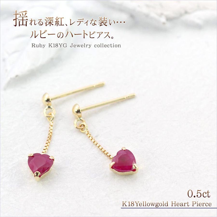 ピアス レディース 18金 ルビー 18k ゴールド プレゼント ジュエリー  