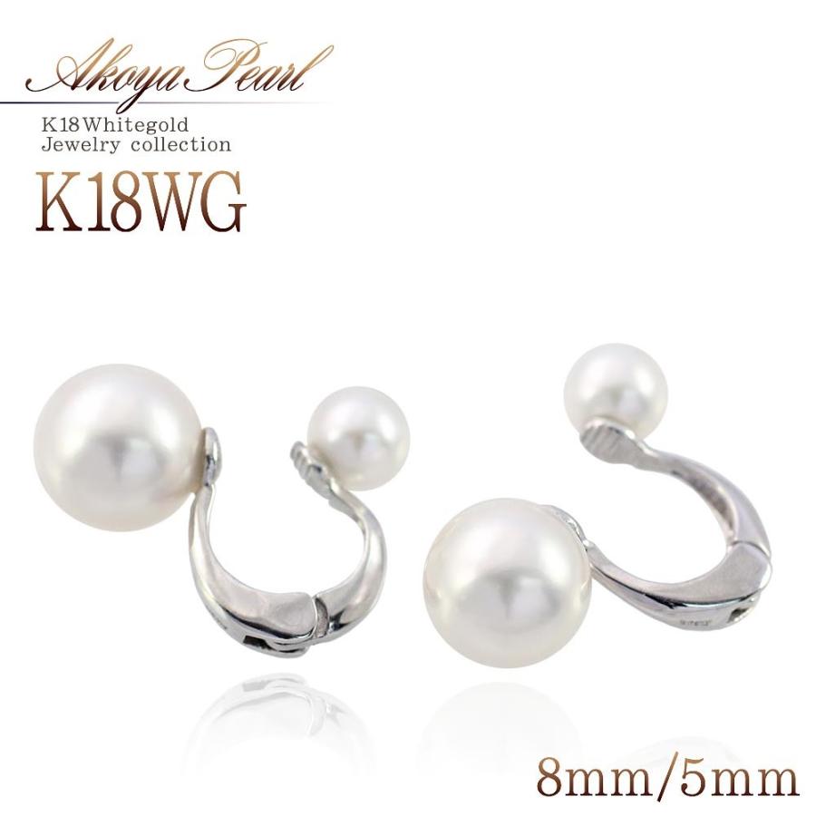 イヤリング 18金 アコヤ真珠 パール 18k ホワイトゴールド ジュエリー  