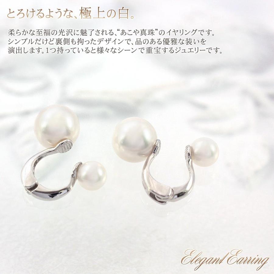 イヤリング 18金 アコヤ真珠 パール 18k ホワイトゴールド ジュエリー 