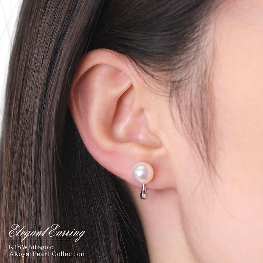 イヤリング 18金 アコヤ真珠 パール 18k ホワイトゴールド ジュエリー プレゼント ギフト K18 結婚式 あこや真珠 6月誕生石 二次会 40代 バースデープレゼントの画像