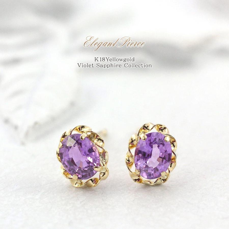 紫と金の花モチーフのアクセサリーセット ピアス レディース 18金 ヴァイオレットサファイア 18k ゴールド