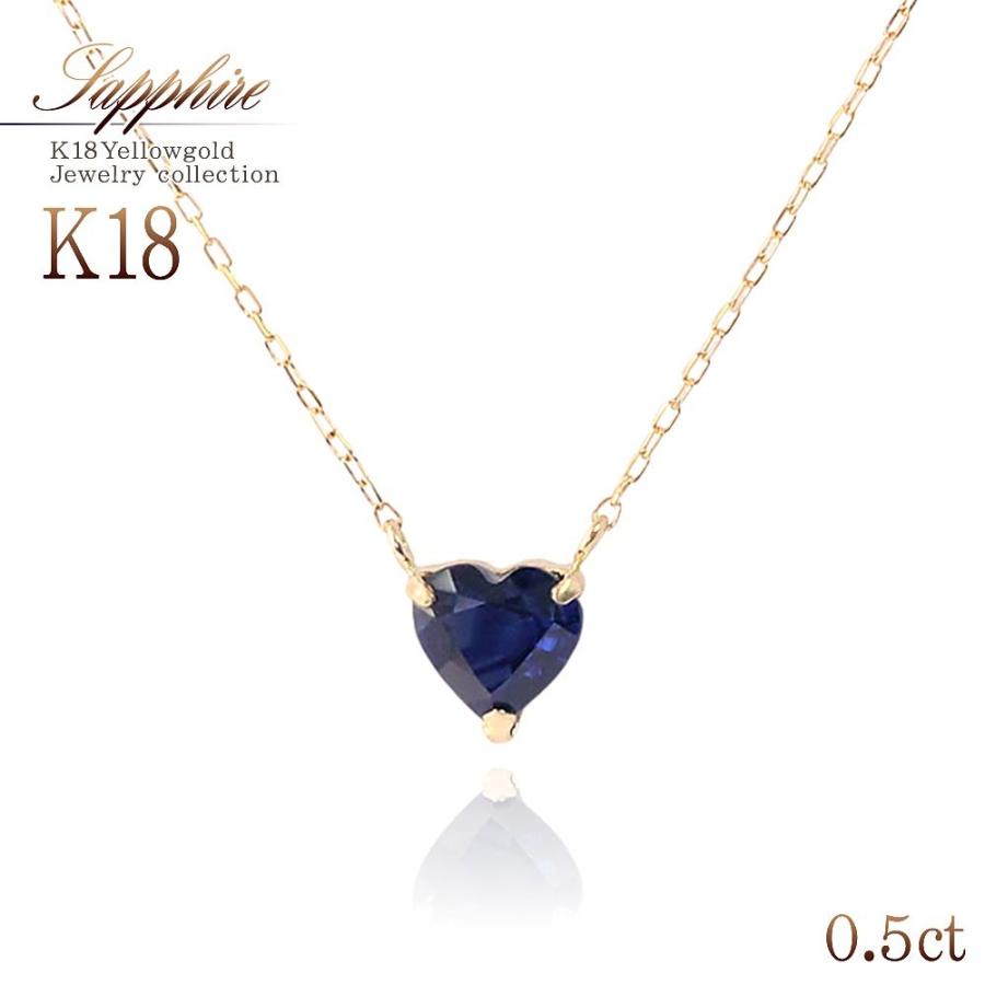 ネックレス レディース 18金 サファイア 18k ゴールド ジュエリー K18 