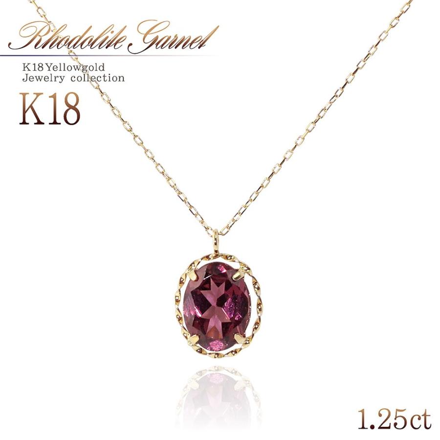 ネックレス レディース 18金 ロードライトガーネット 18k ゴールド K18 