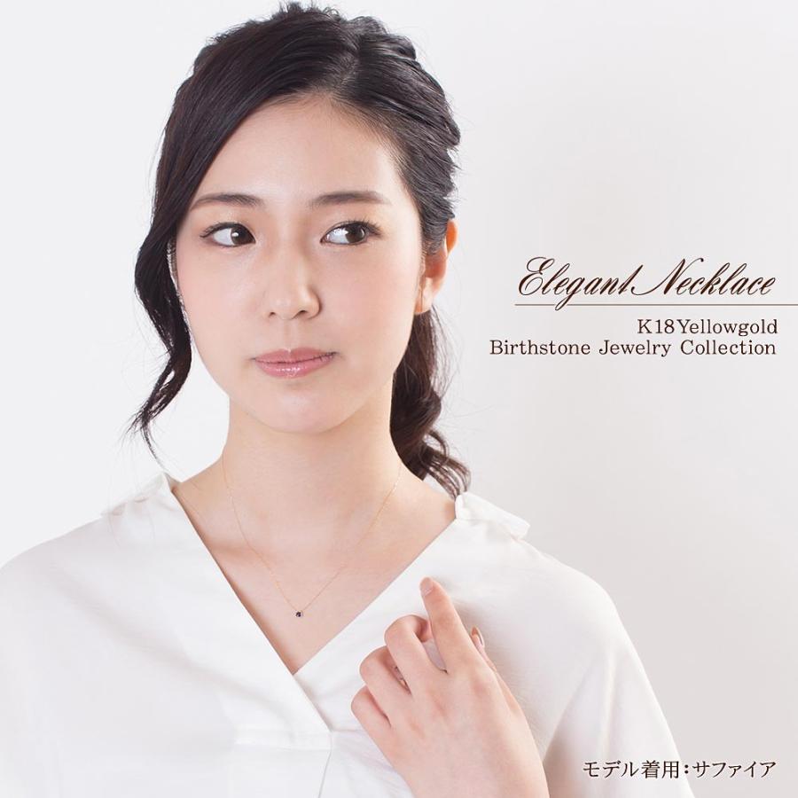 誕生石ネックレス 18金 ゴールド 18k シンプル アクセサリー レディース ジュエリー プレゼント 女性 誕生日 彼女 嫁 20代 30代 40代 バースデープレゼントの画像