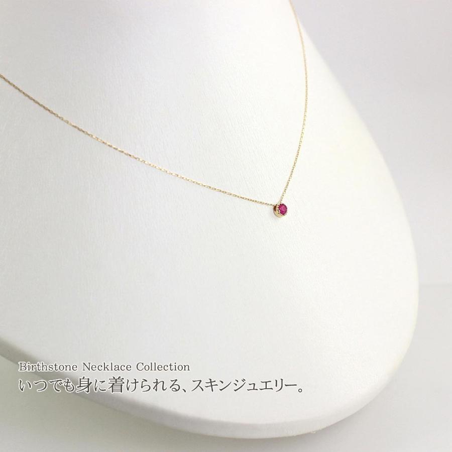 誕生石ネックレス 18金 ゴールド 18k シンプル アクセサリー レディース ジュエリー プレゼント 女性 誕生日 彼女 嫁 20代 30代 40代 バースデープレゼントの画像