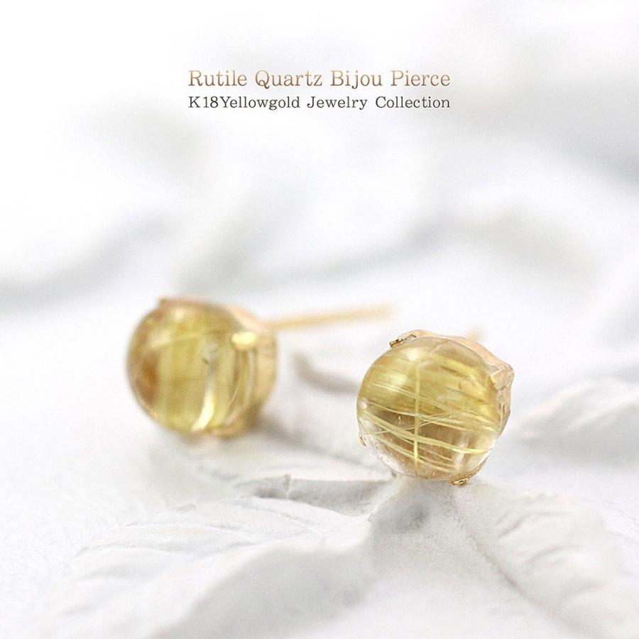 ピアス レディース 18金 ルチルクォーツ 18k アクセサリー ピアス レディース 18金 ルチルクォーツ 18k アクセサリー
