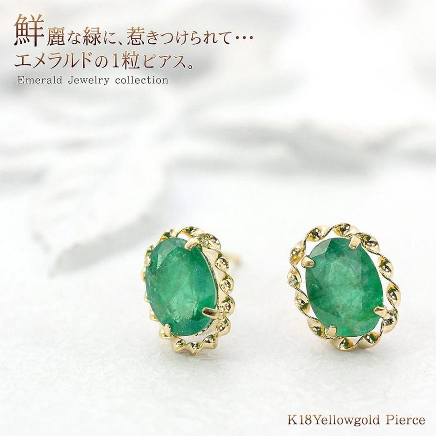 ピアス レディース 18金 エメラルド 18k ゴールド ジュエリー