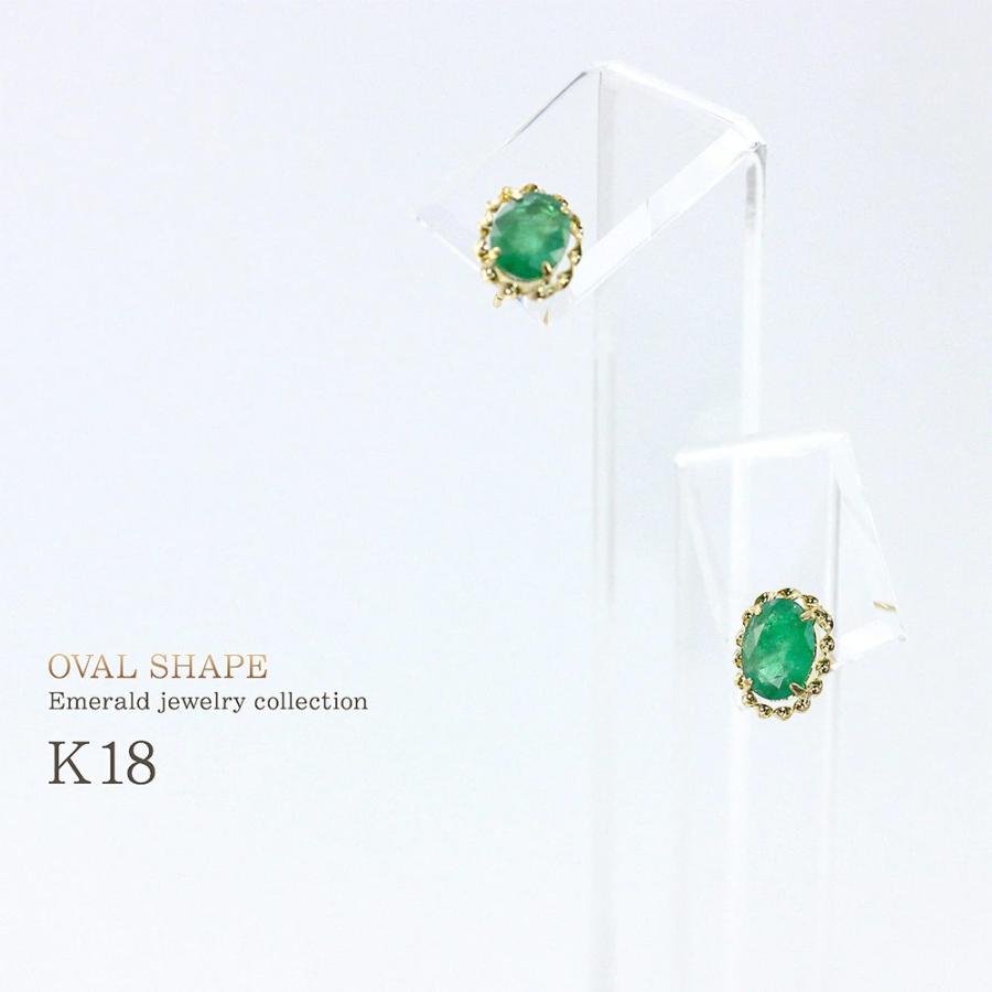 ピアス レディース 18金 エメラルド 18k ゴールド ジュエリー 
