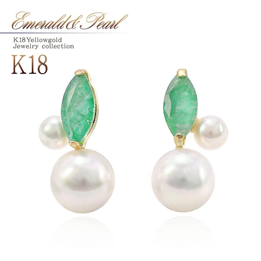 ピアス レディース 18金 エメラルド アコヤ真珠 18k ゴールド 