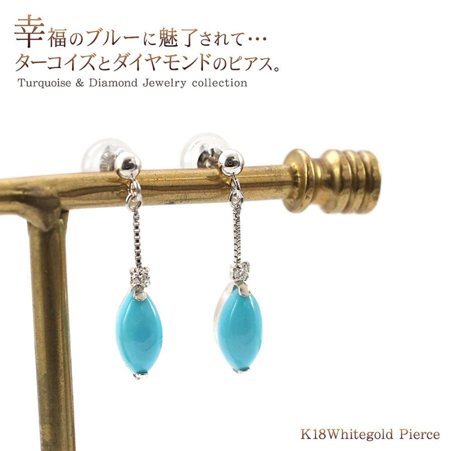 ピアス レディース 18金 ホワイトゴールド ターコイズ ダイヤモンド 