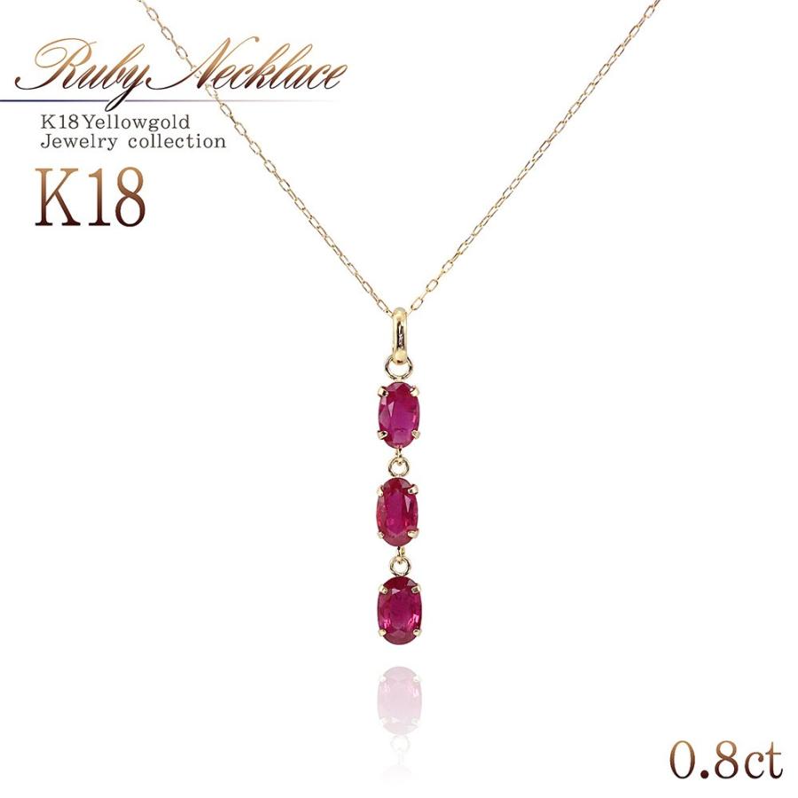 ネックレス レディース 18金 ルビー 18k ゴールド ジュエリー プレゼント 女性 贈り物 彼女 妻 アクセサリー 30代 40代 誕生石 7月 クリスマスプレゼント Fi 5247 アクセサリーショップバルザス レディース 通販 Yahoo ショッピング