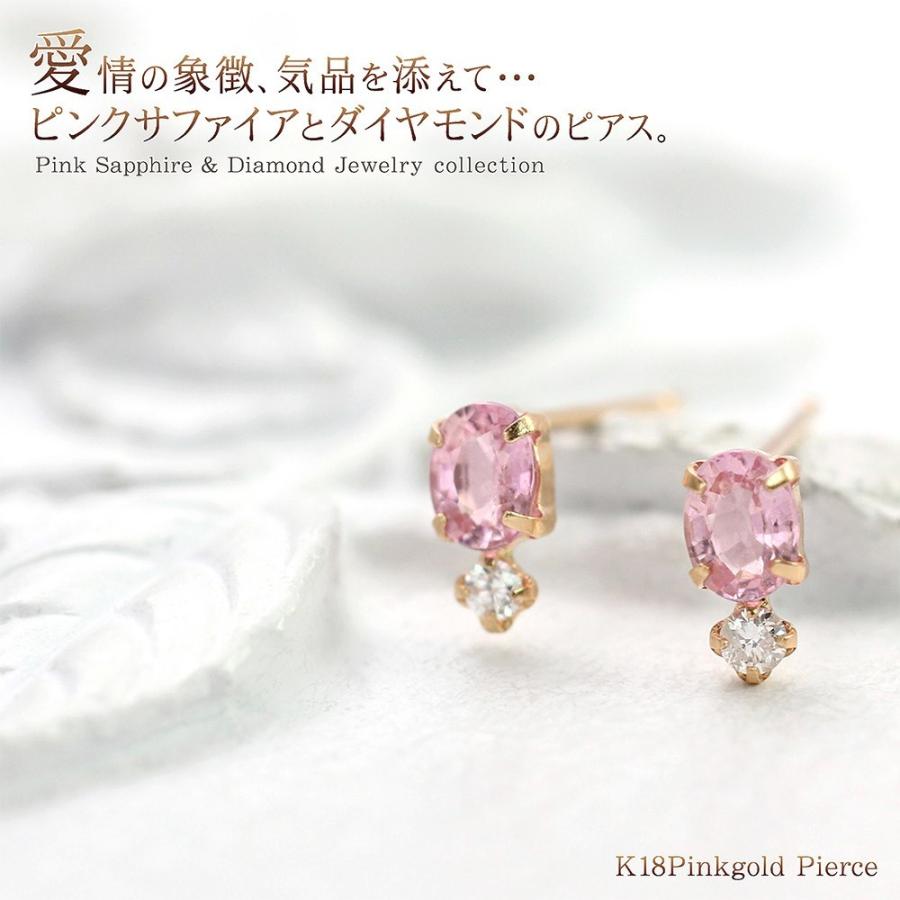 ピアス レディース 18金 ピンクサファイア ダイヤモンド 18k ピンク  