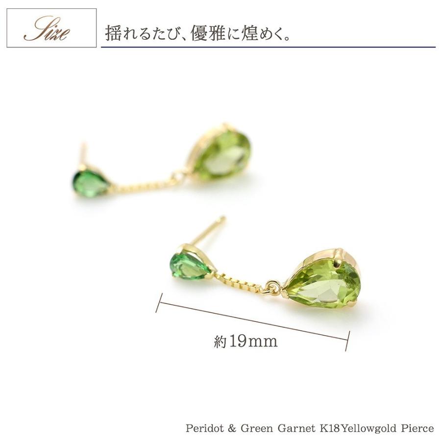 ピアス レディース 18金 ペリドット グリーンガーネット 18k ゴールド アクセサリー 揺れる 可愛い シンプル プレゼント 女性 彼女 緑 バースデープレゼント｜barzaz｜06