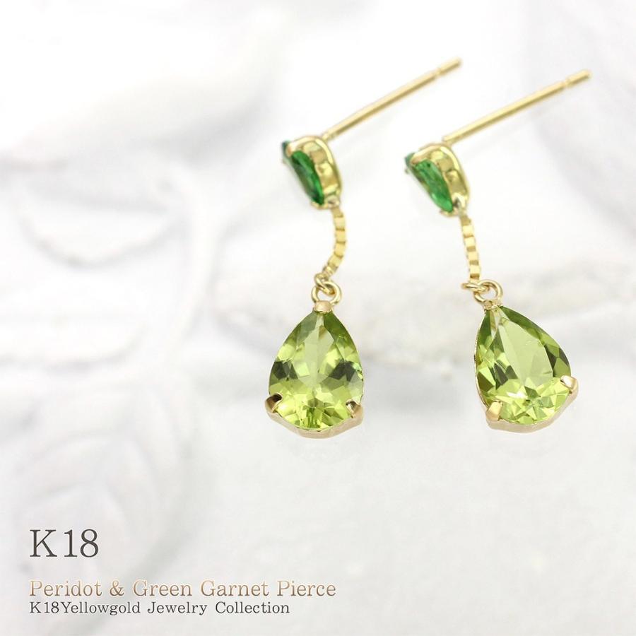 ピアス レディース 18金 ペリドット グリーンガーネット 18k ゴールド 