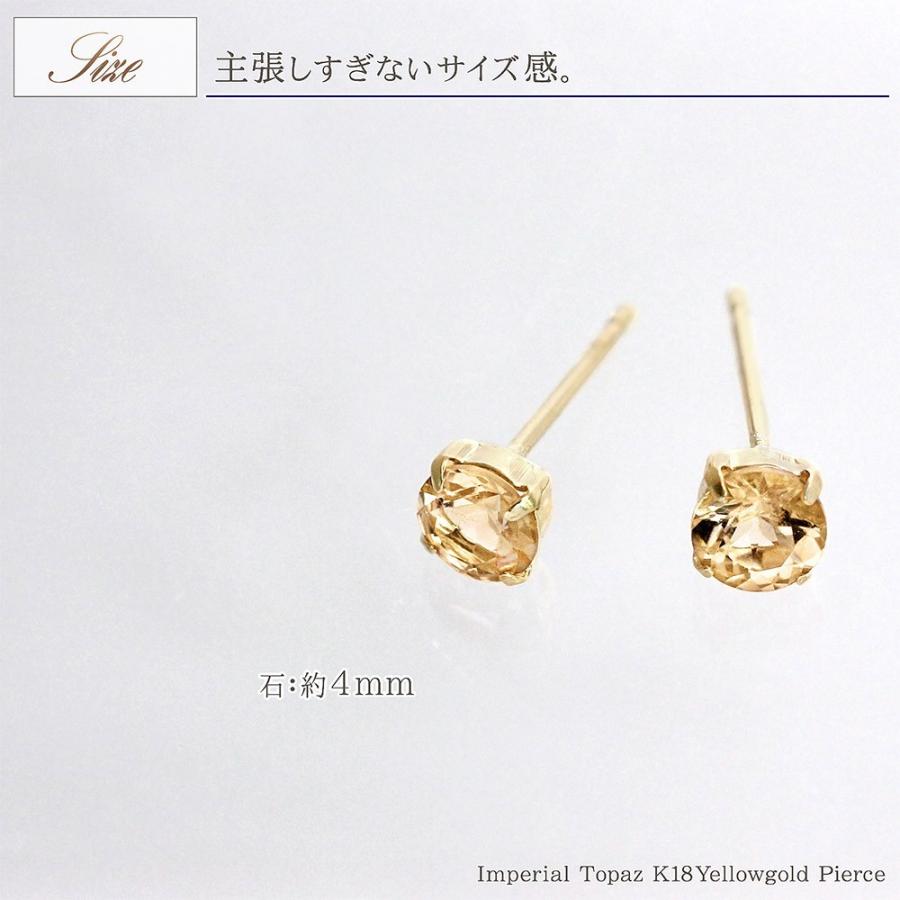 K18 18金 18k 18キン　5mm  天然石　インペリアルトパーズ　ピアス 楽天市場】18金 インペリアルトパーズ ピアス 天然石 ジュエリー