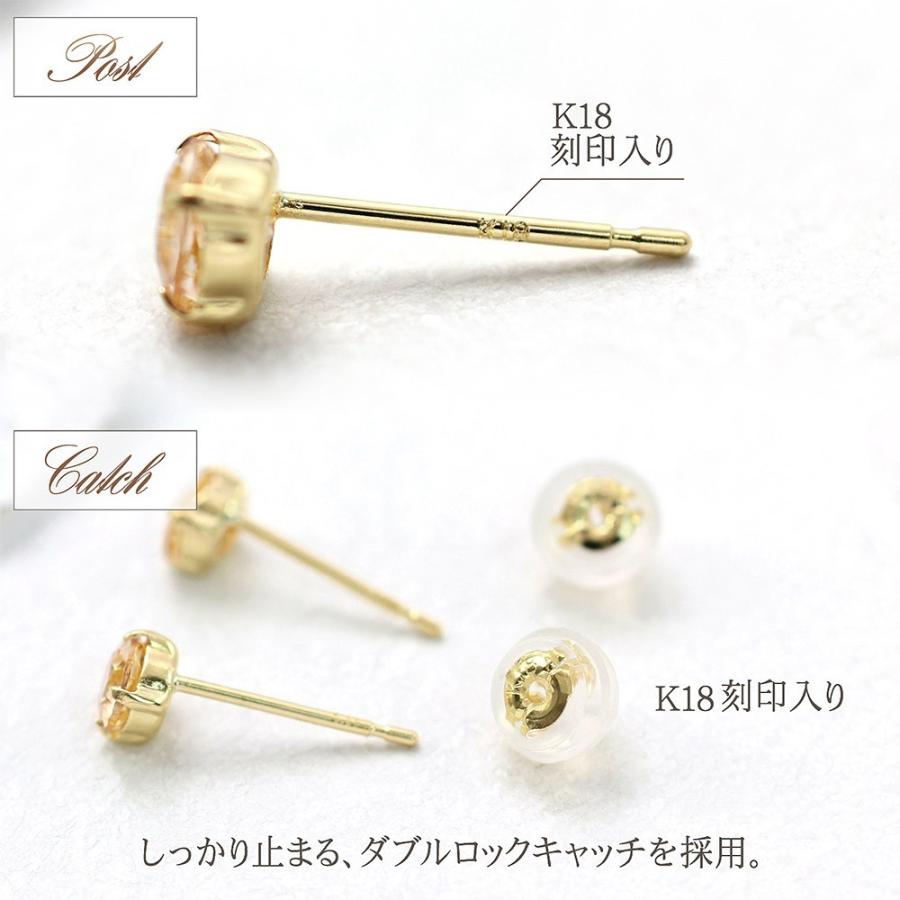 K18 18金 18k 18キン　5mm 天然石　インペリアルトパーズ　ピアス 11月誕生石のプレゼント K18YG インペリアルトパーズ 11月の
