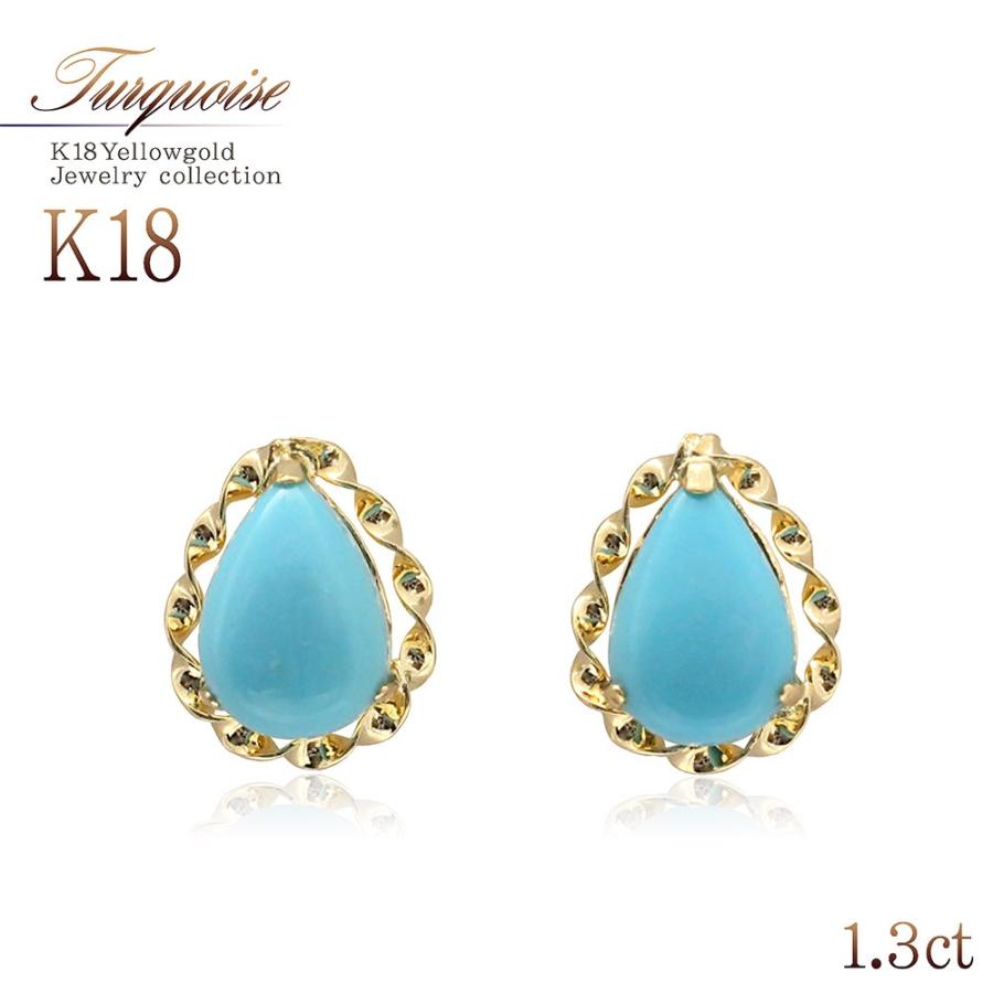 ピアス レディース 18金 ターコイズ 18k アクセサリー K18 女性 彼女