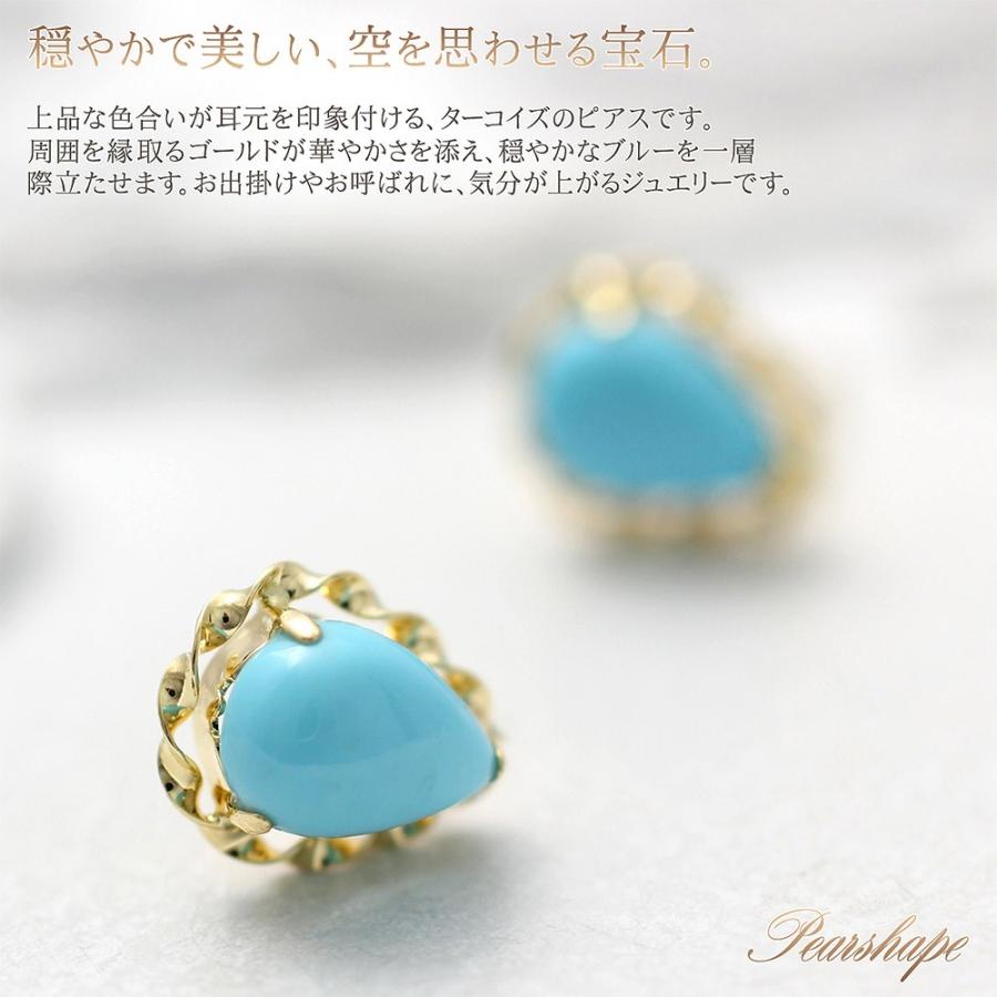 ピアス レディース 18金 ターコイズ 18k アクセサリー K18 女性 彼女