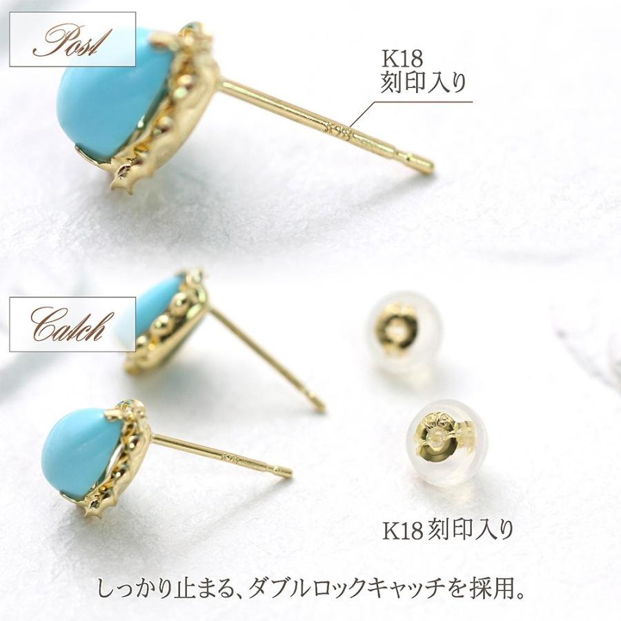 ピアス レディース 18金 ターコイズ 18k アクセサリー K18 女性 彼女
