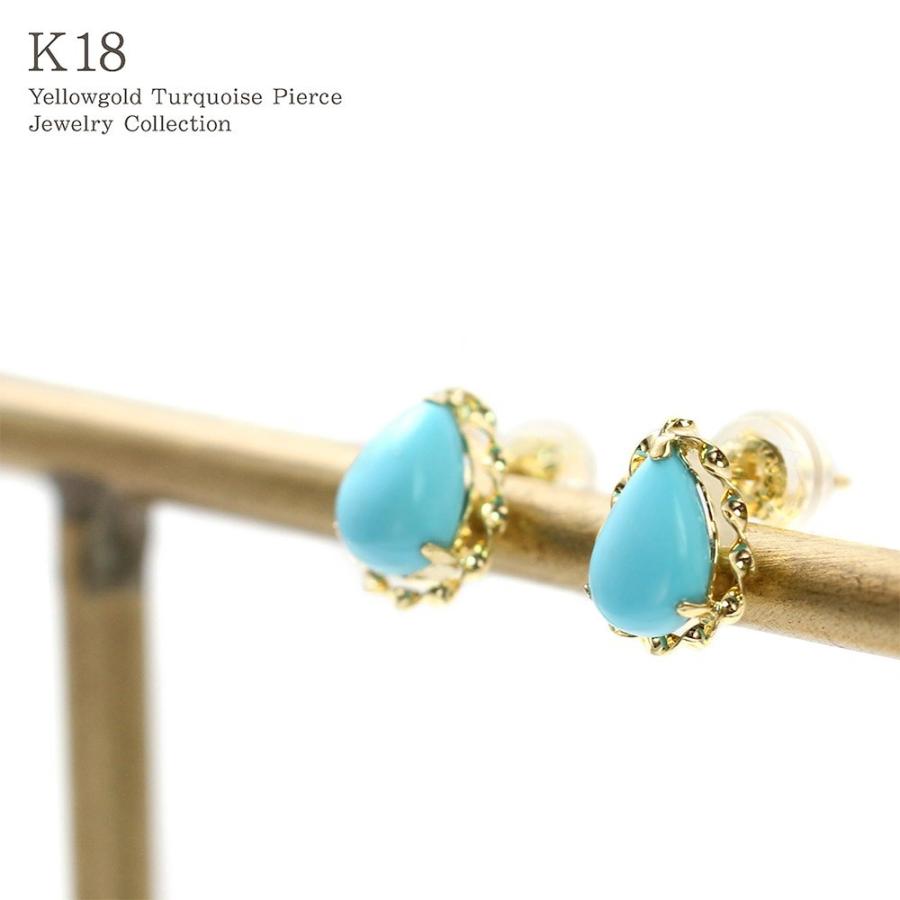 ピアス レディース 18金 ターコイズ 18k アクセサリー K18 女性 彼女